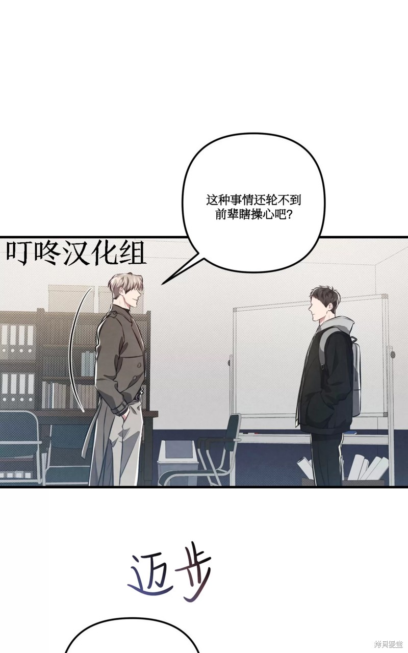 公私分明漫画,第09话5图