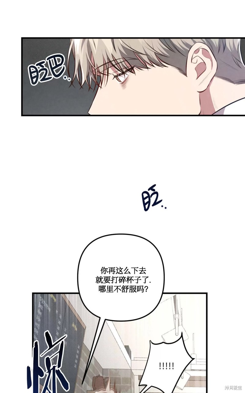 公私分明漫画,第07话4图