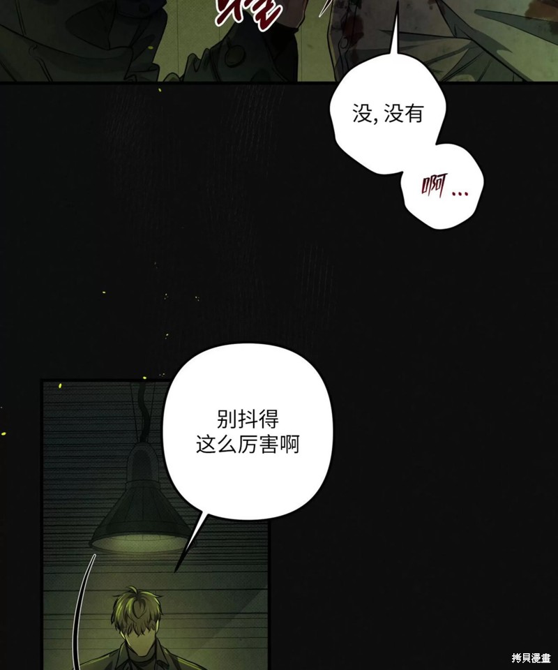 公私分明漫画,第01话5图