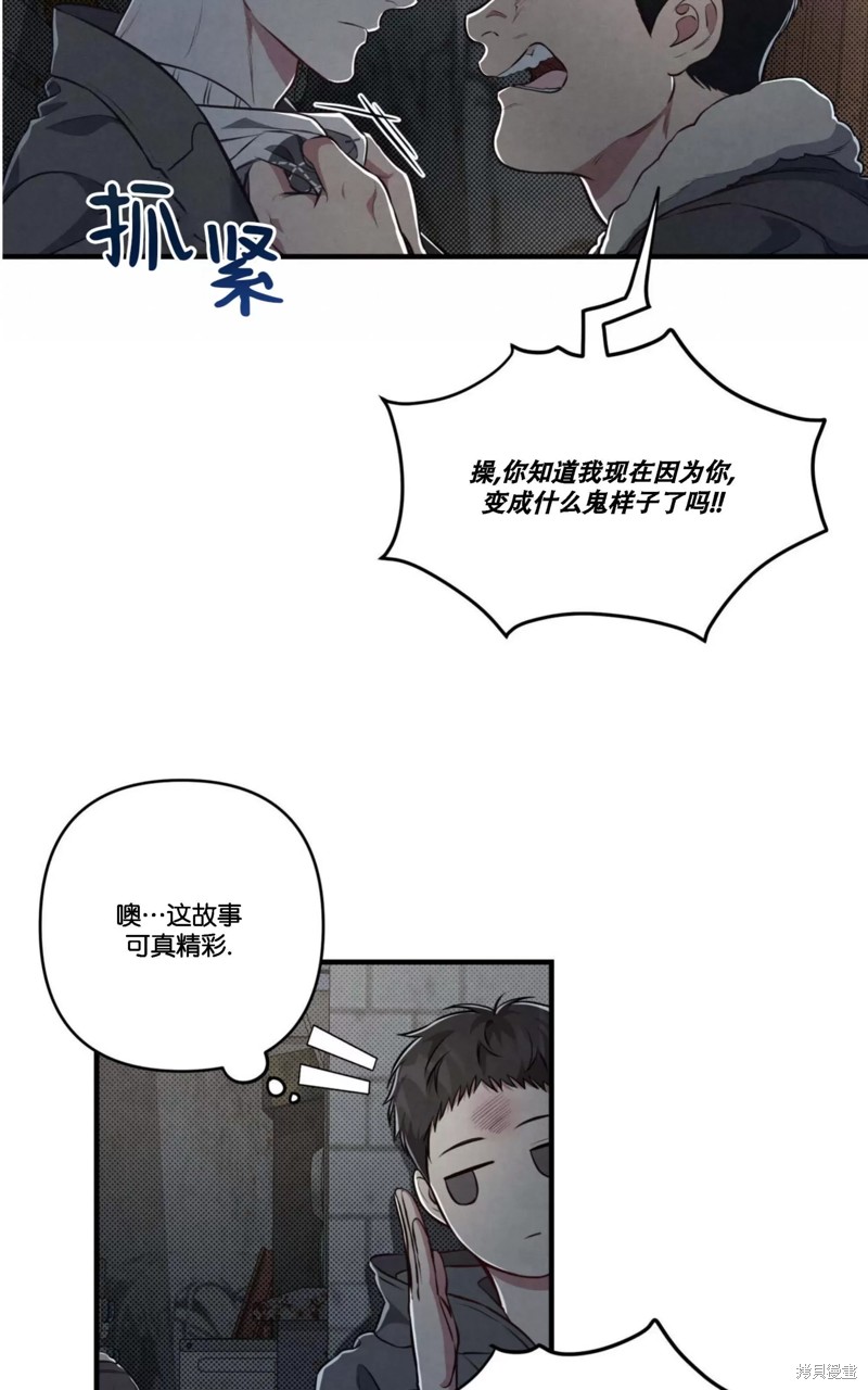 公私分明漫画,第03话2图