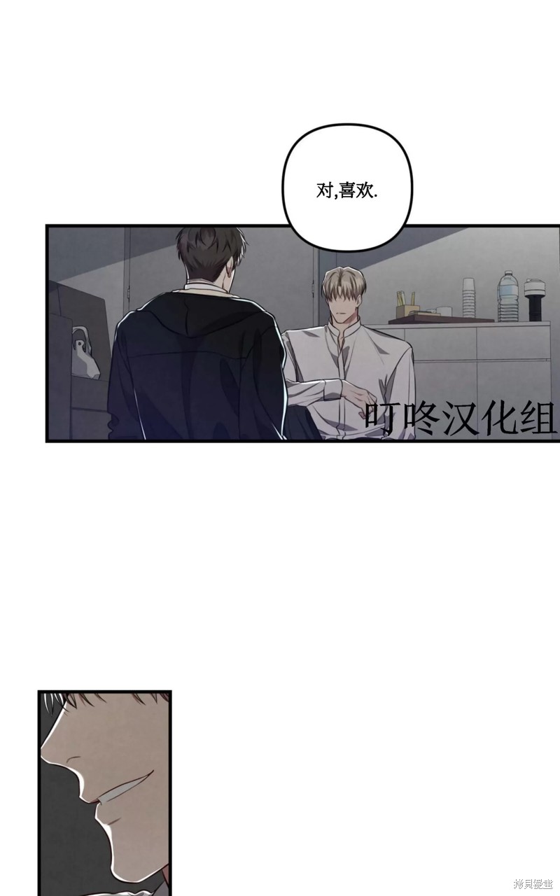 公私分明漫画,第08话2图