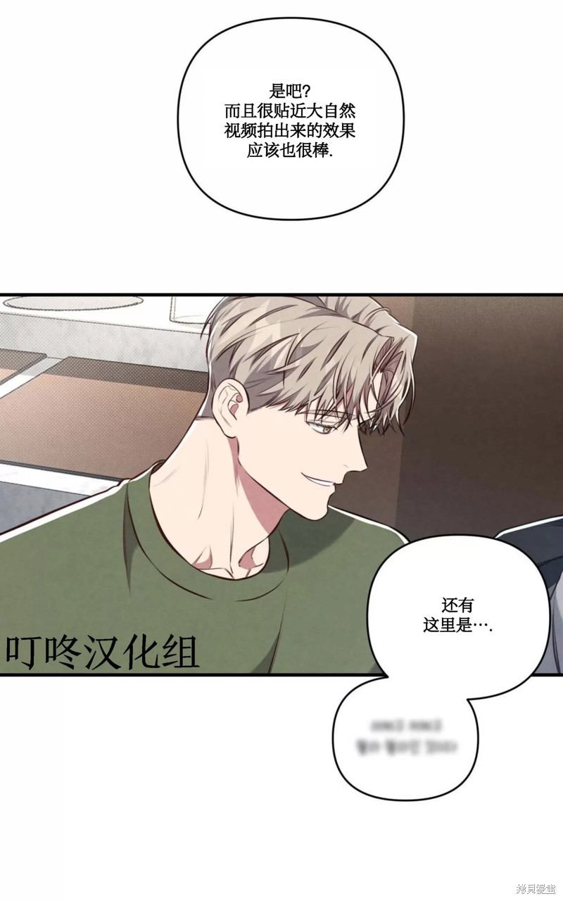 公私分明漫画,第06话4图