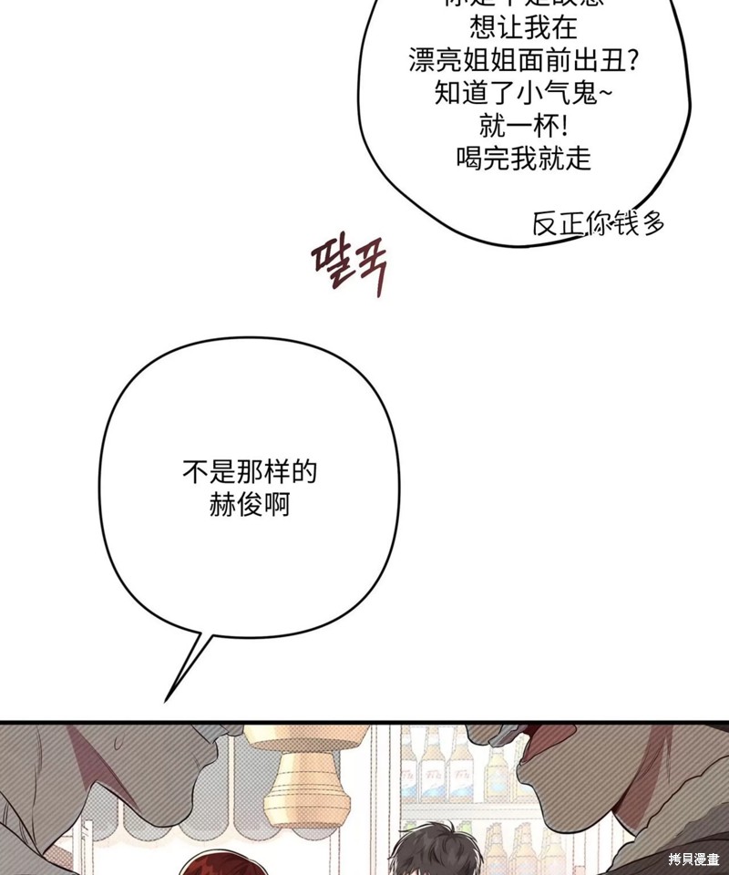 公私分明漫画,第02话1图