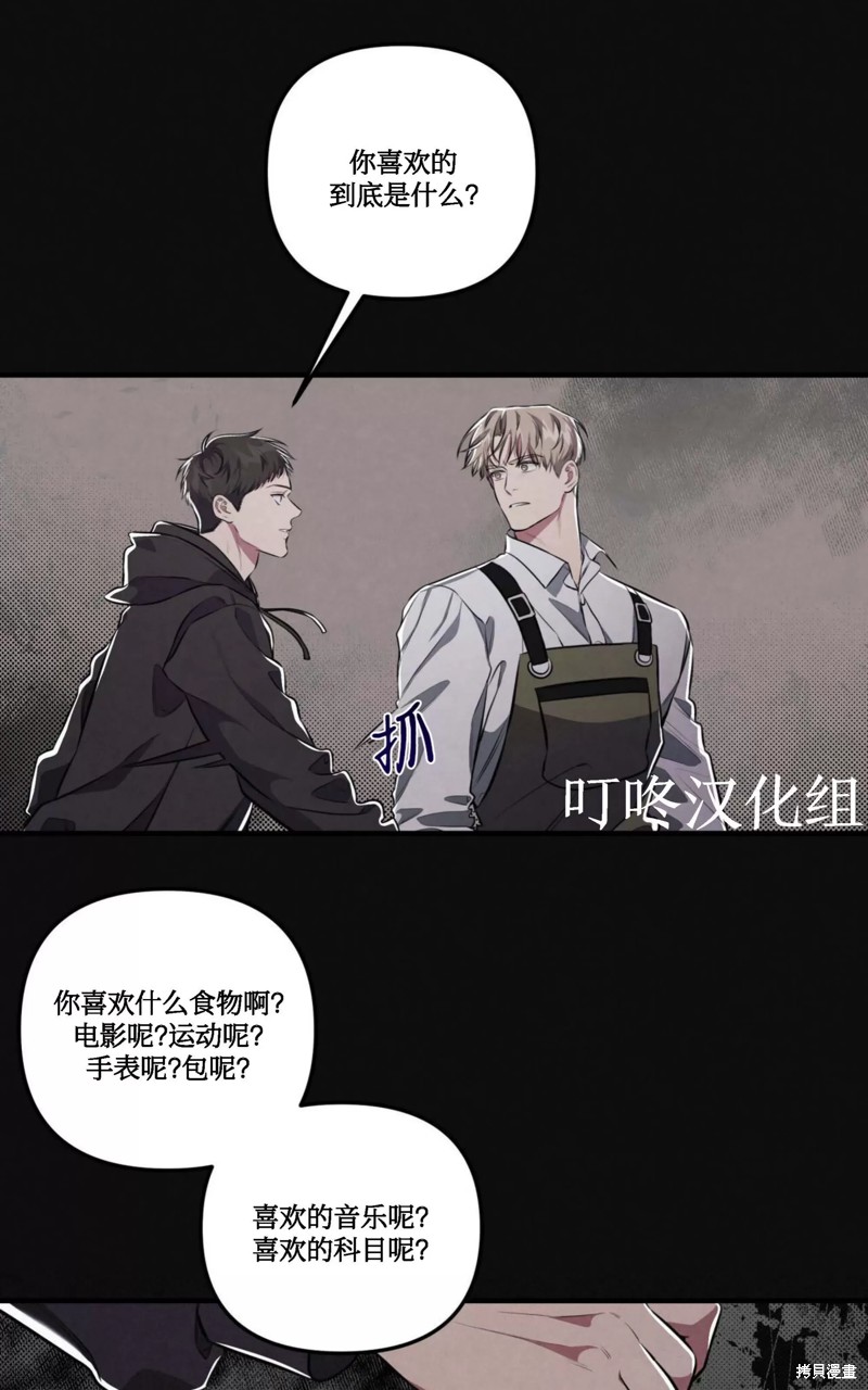 公私分明漫画,第07话5图