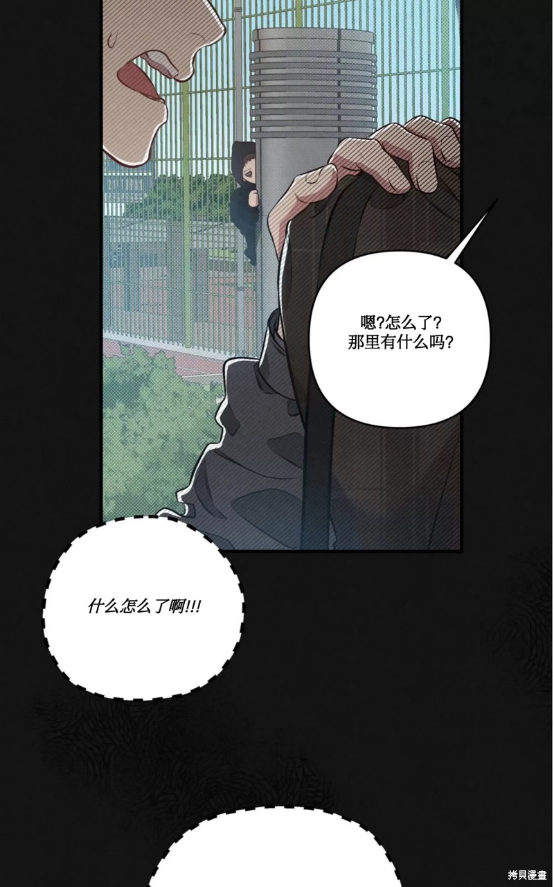 公私分明漫画,第06话1图