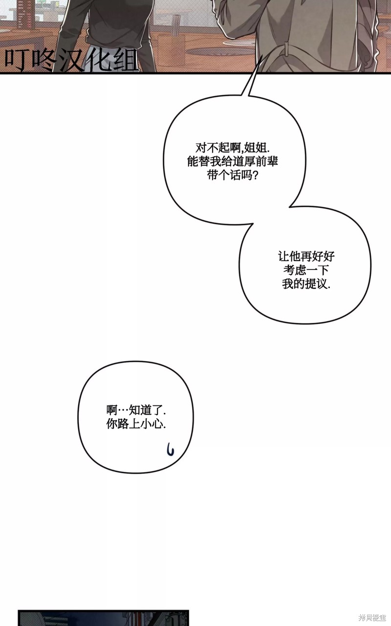 公私分明漫画,第03话4图