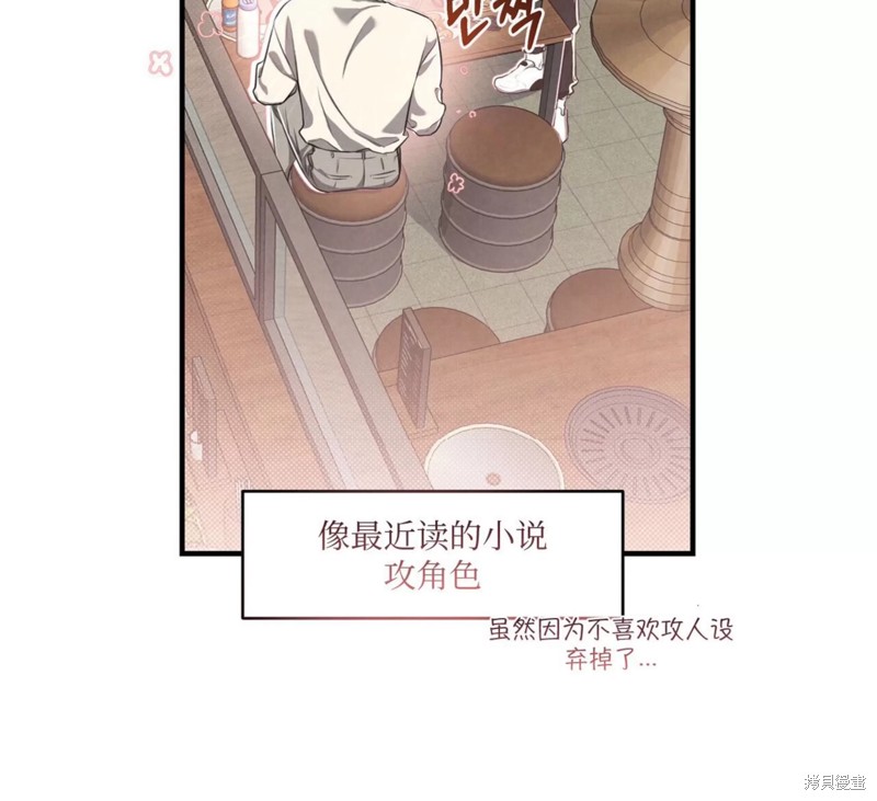 公私分明漫画,第01话3图