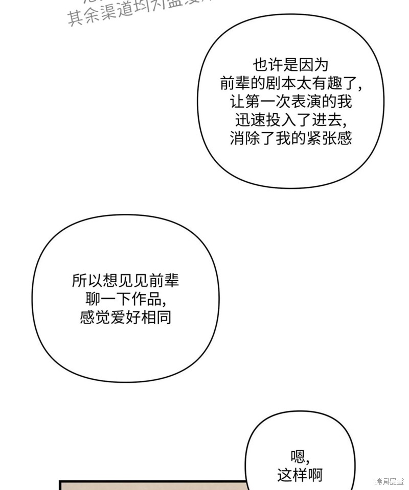 公私分明漫画,第01话4图