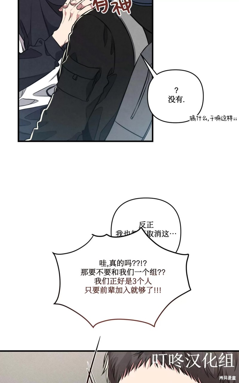 公私分明漫画,第05话3图