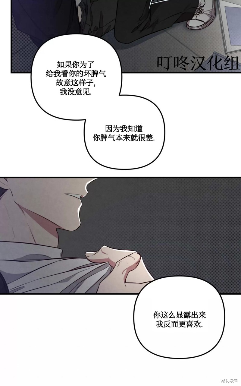 公私分明漫画,第08话3图