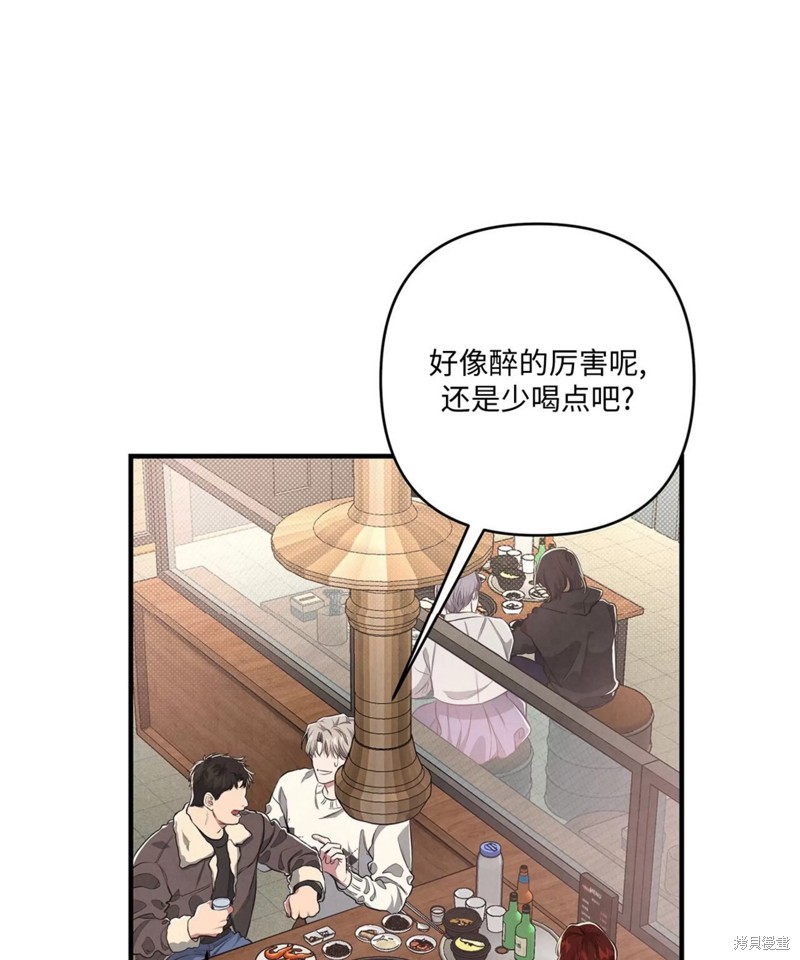 公私分明漫画,第02话4图