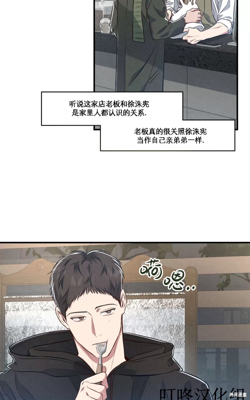 公私分明漫画,第04话1图