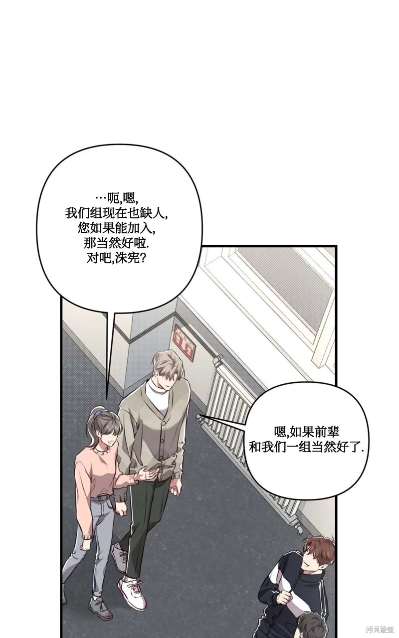 公私分明漫画,第05话1图