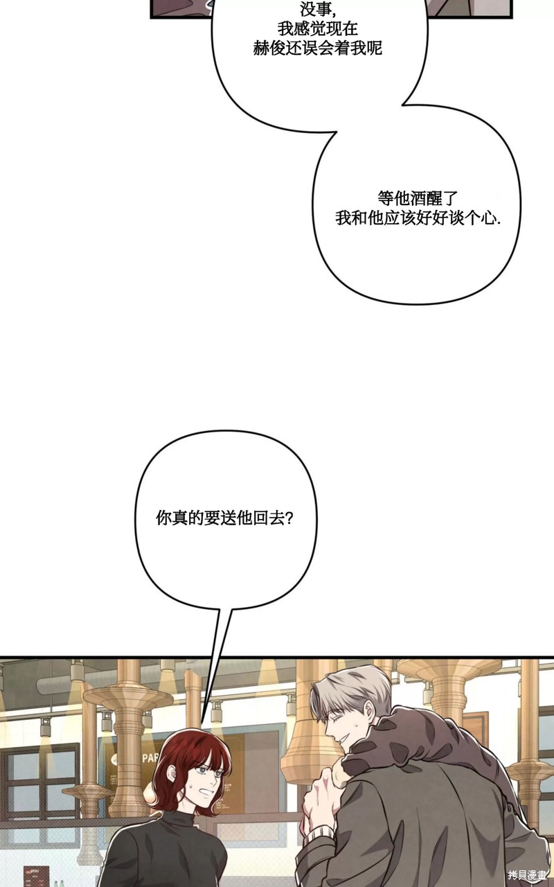 公私分明漫画,第03话3图