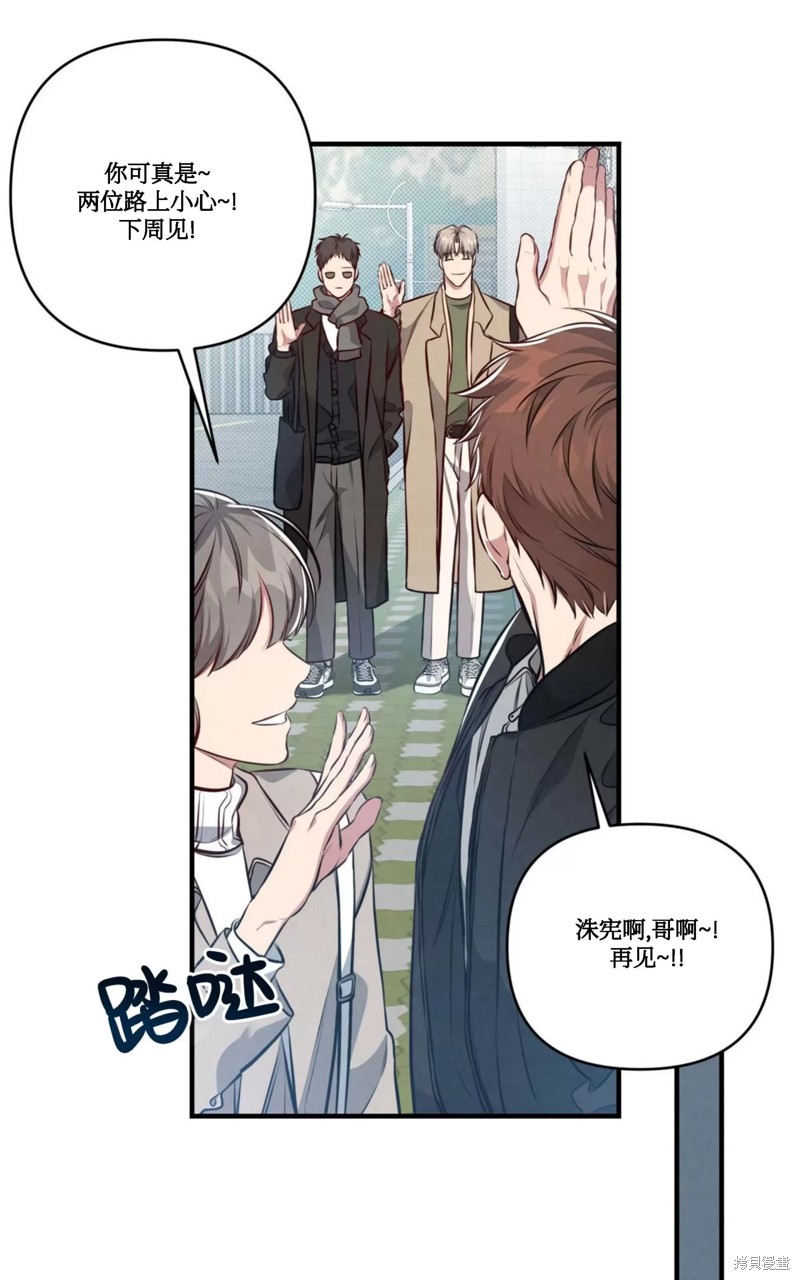 公私分明漫画,第06话1图