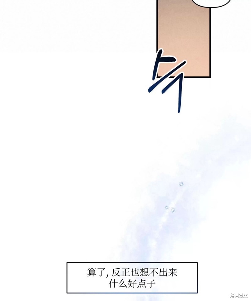 公私分明漫画,第01话3图