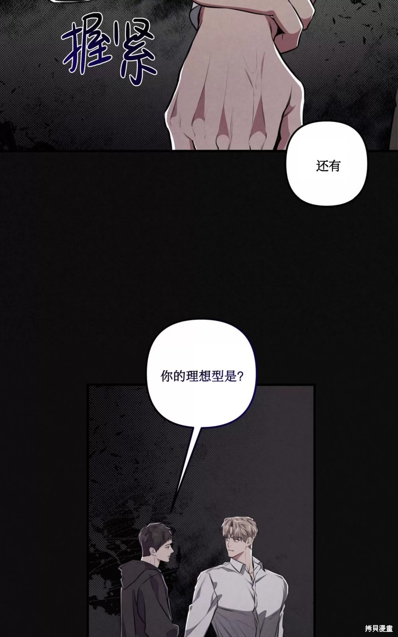 公私分明漫画,第07话1图