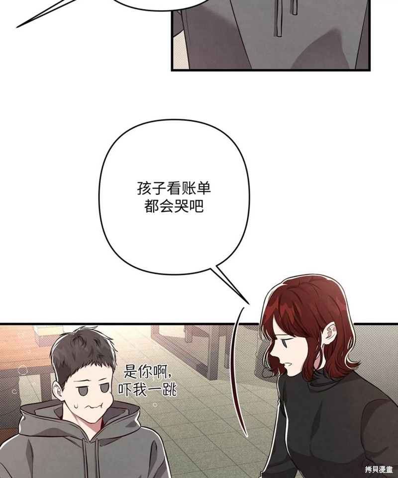 公私分明漫画,第02话4图