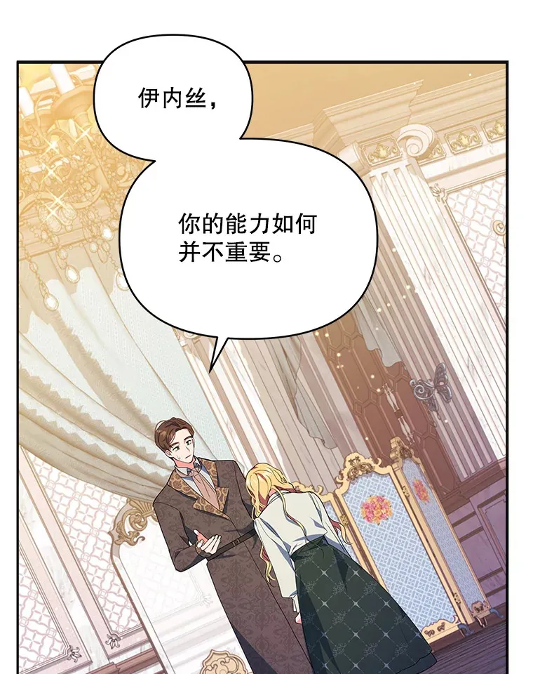 契约夫妻的每一夜漫画,4.蕾西亚出生3图