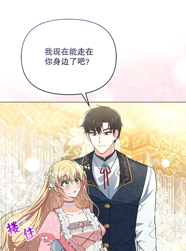 契约夫妻的每一夜漫画,1.宣布结婚消息2图