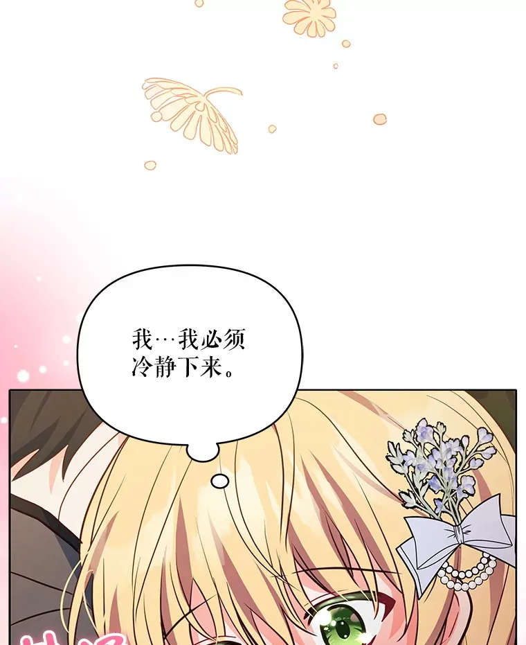 契约夫妻的每一夜漫画,9.初入公爵府2图