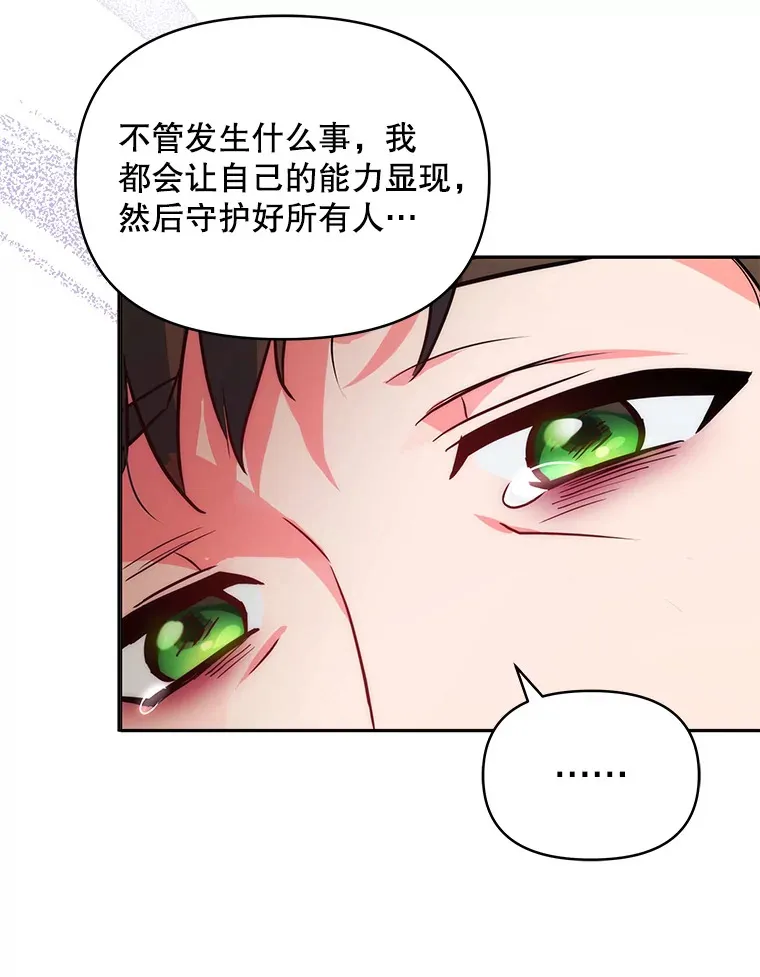 契约夫妻的每一夜漫画,4.蕾西亚出生4图