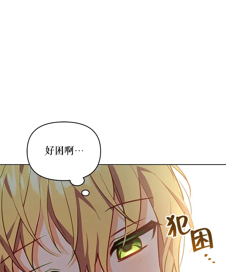 契约夫妻的每一夜漫画,6.神谕的内容1图