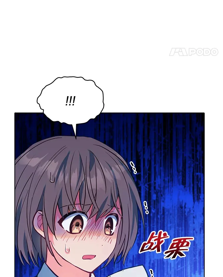 契约夫妻的每一夜漫画,8.奇怪的凯撒克5图