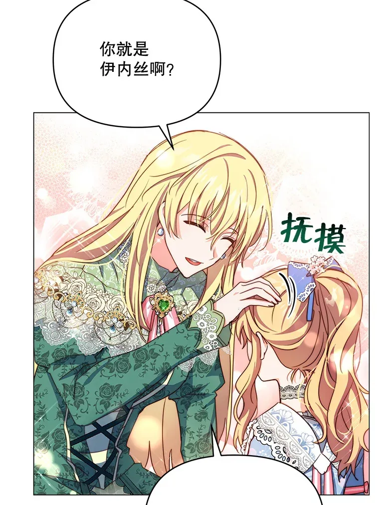 契约夫妻的每一夜漫画,3.新的家人3图