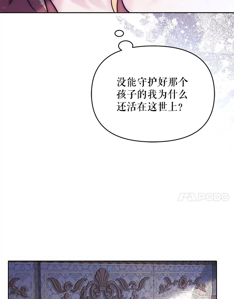 契约夫妻的每一夜漫画,6.神谕的内容2图