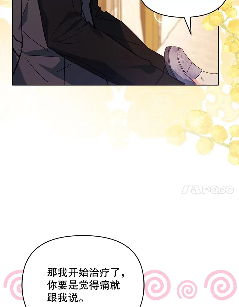 契约夫妻的每一夜漫画,9.初入公爵府2图