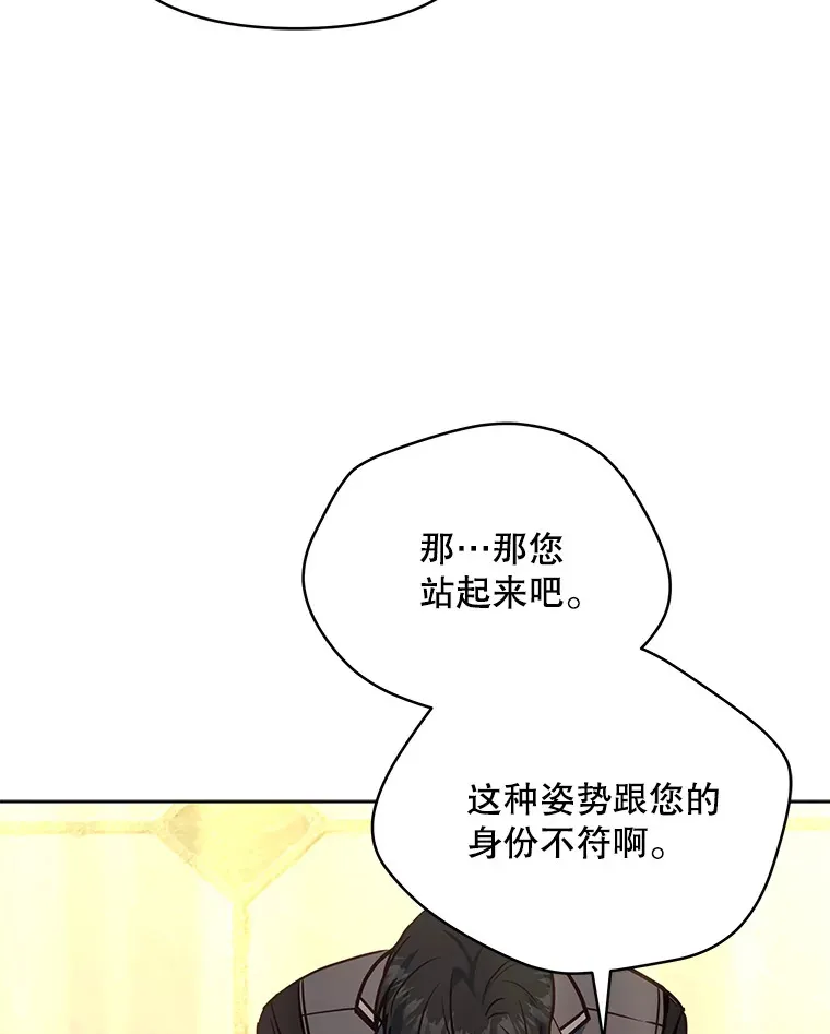 契约夫妻的每一夜漫画,9.初入公爵府2图