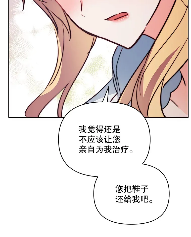 契约夫妻的每一夜漫画,9.初入公爵府4图