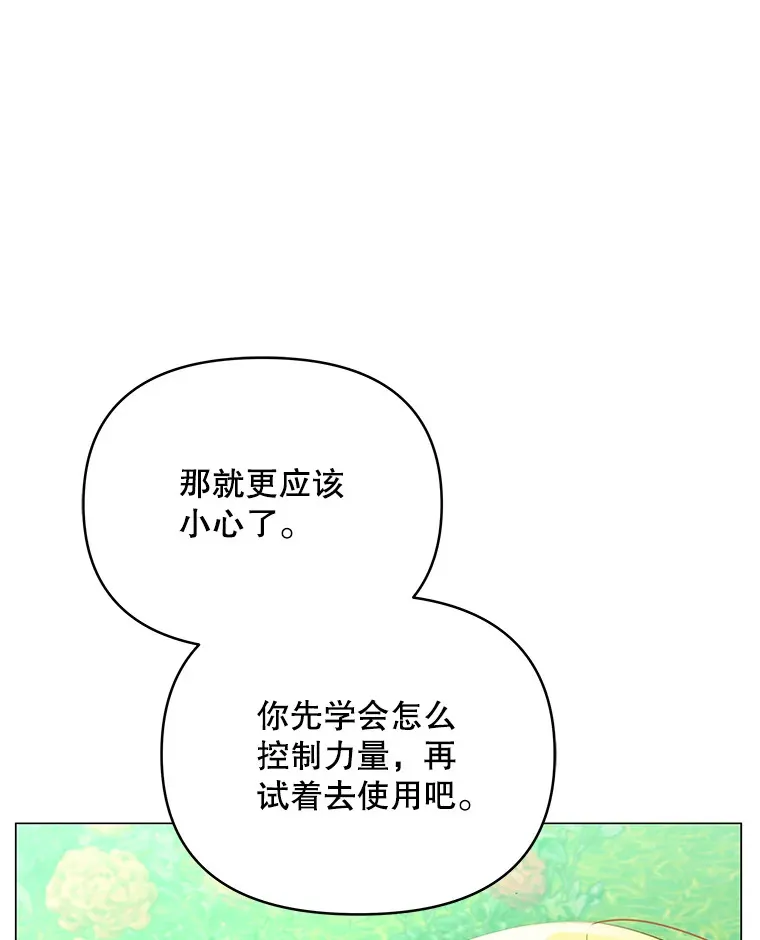 契约夫妻的每一夜漫画,4.蕾西亚出生4图