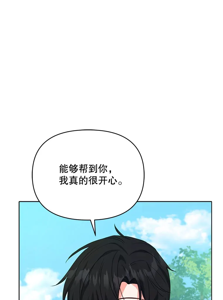 契约夫妻的每一夜漫画,9.初入公爵府4图