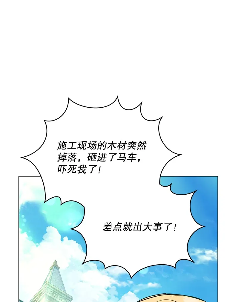 契约夫妻的每一夜漫画,7.马车被砸穿5图