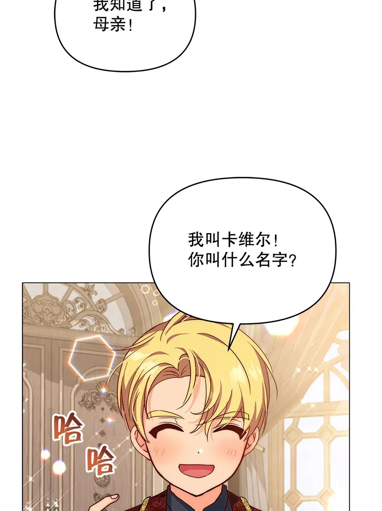 契约夫妻的每一夜漫画,3.新的家人3图