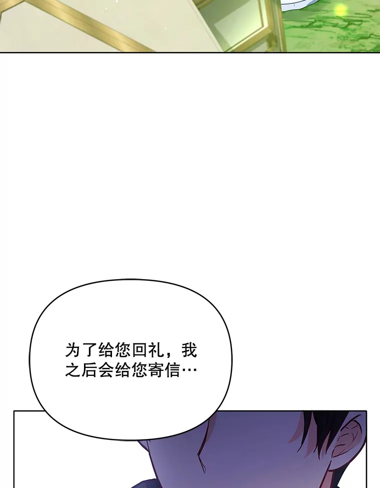 契约夫妻的每一夜漫画,8.奇怪的凯撒克3图