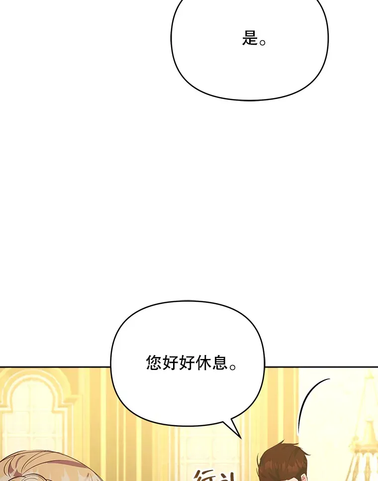 契约夫妻的每一夜漫画,9.初入公爵府5图