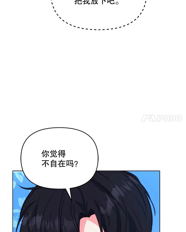 契约夫妻的每一夜漫画,8.奇怪的凯撒克5图