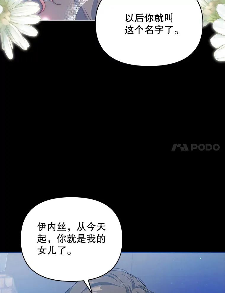 契约夫妻的每一夜漫画,3.新的家人1图