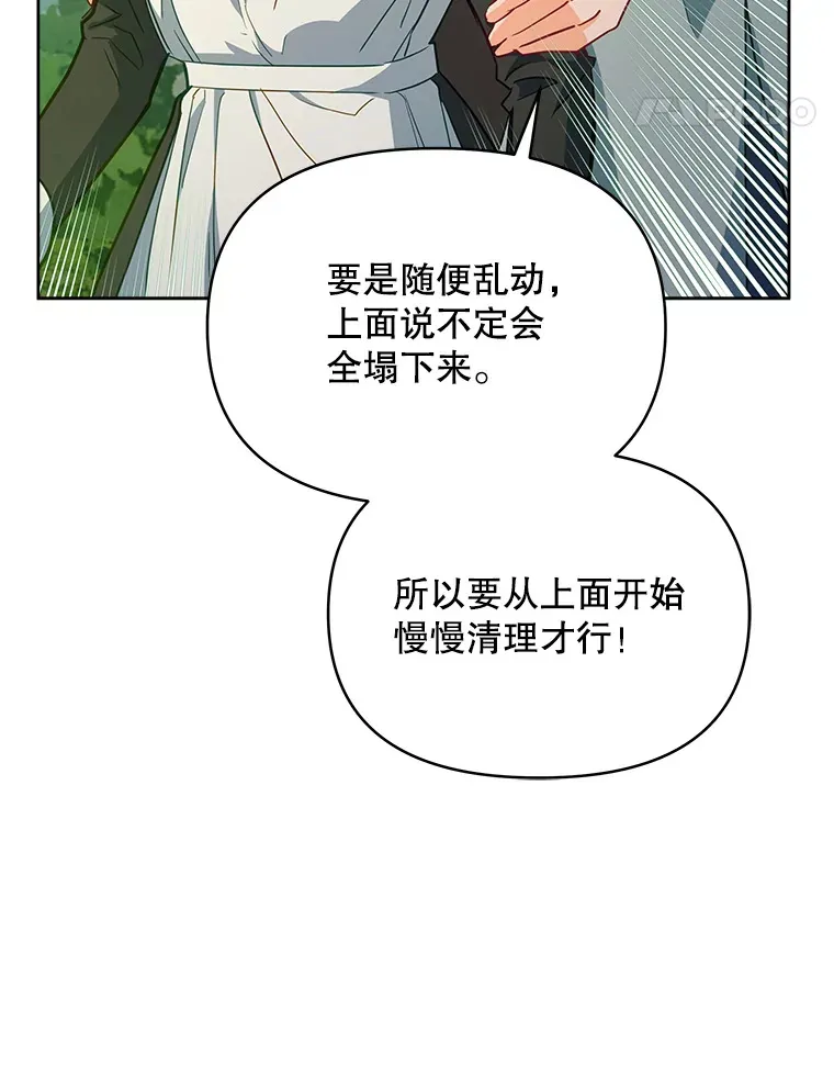 契约夫妻的每一夜漫画,7.马车被砸穿4图