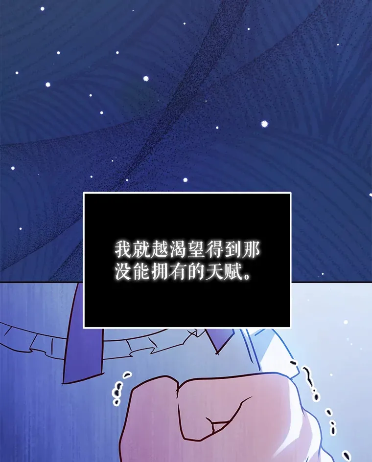 契约夫妻的每一夜漫画,4.蕾西亚出生2图