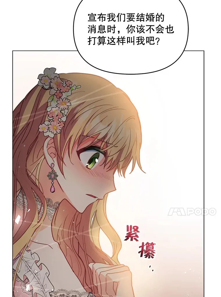 契约夫妻的每一夜漫画,1.宣布结婚消息1图