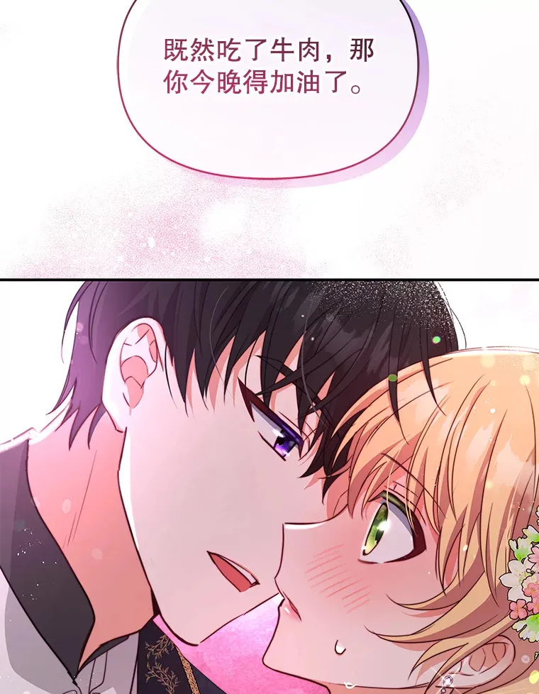 契约夫妻的每一夜漫画,1.宣布结婚消息2图