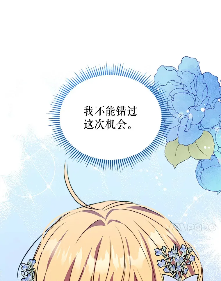 契约夫妻的每一夜漫画,9.初入公爵府1图