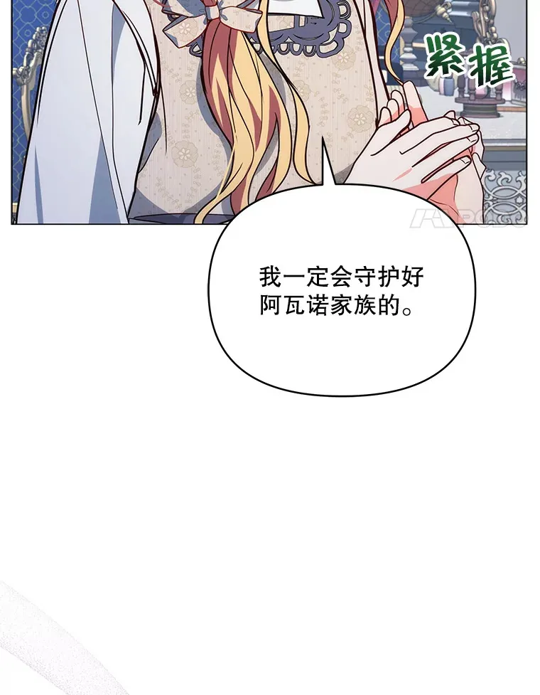 契约夫妻的每一夜漫画,4.蕾西亚出生3图