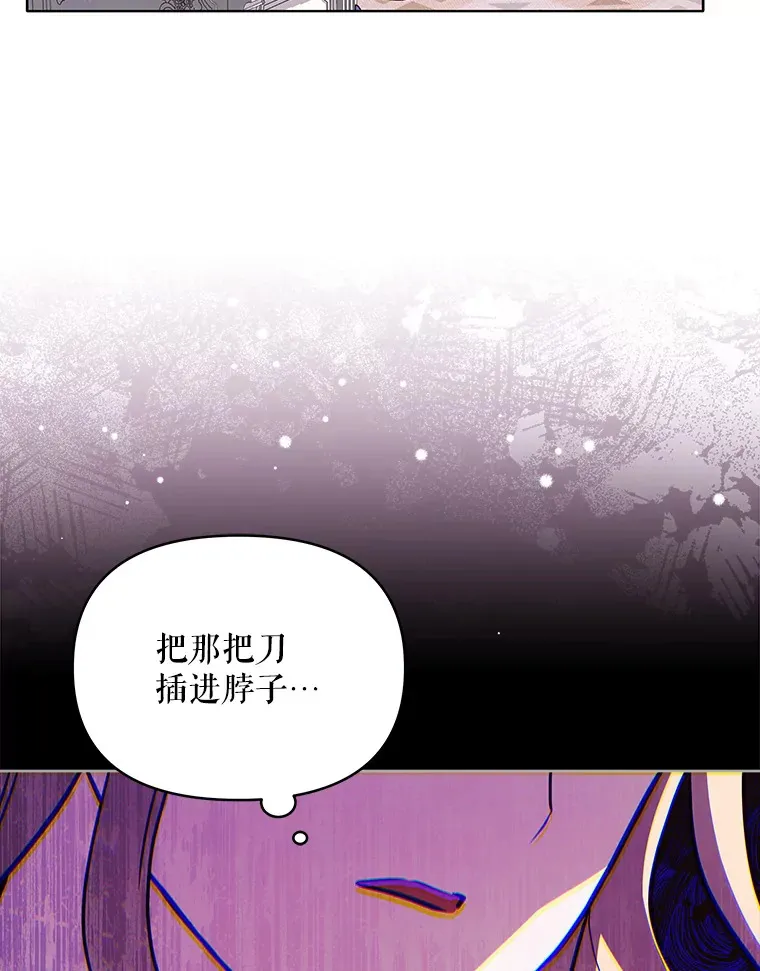 契约夫妻的每一夜漫画,6.神谕的内容4图