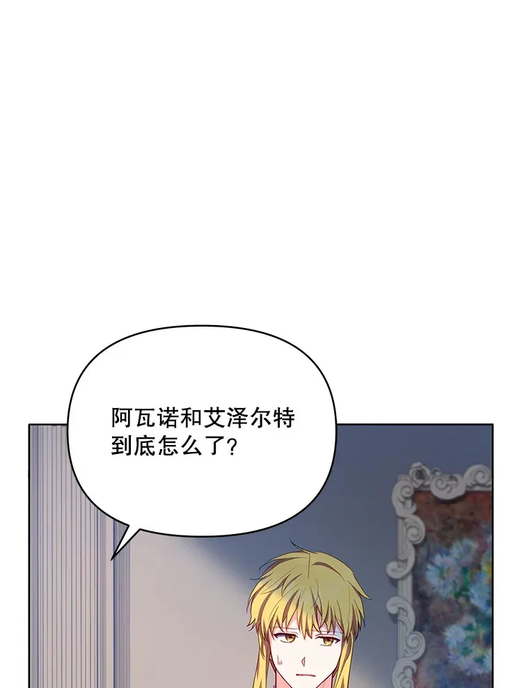 契约夫妻的每一夜漫画,6.神谕的内容4图