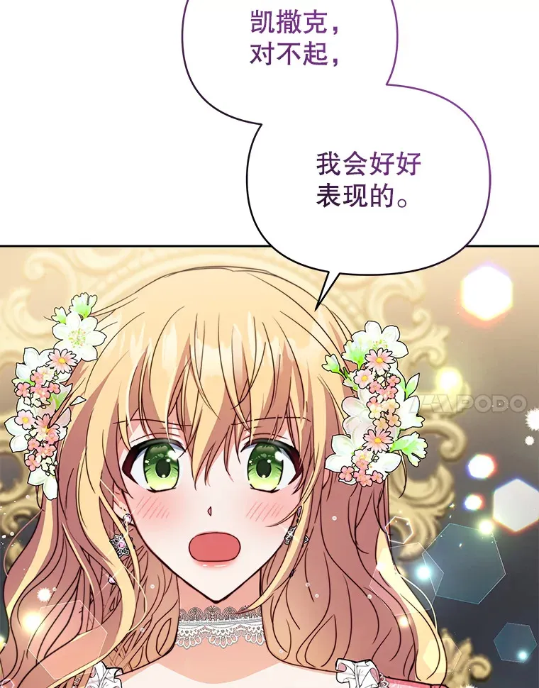 契约夫妻的每一夜漫画,1.宣布结婚消息1图